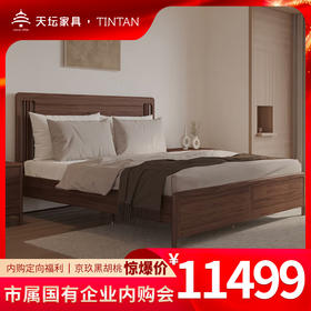 天坛家具京玖北美黑胡挑1.8米床ANL4T3W180