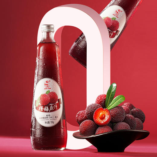 聚仙庄100%杨梅原汁，720Ml杨梅汁*2瓶，选用仙居荸荠种杨梅为原料，果肉鲜嫩多汁，不加热、不浓缩、不添加任何食品添加剂 商品图2