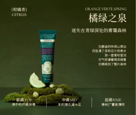 roopy润培 馥奇香氛植物精粹护手霜 75g【宝库优选】