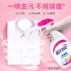 【亚欧超市】蓝月亮衣领净500g/瓶 商品缩略图0