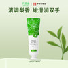 【孔凤春】马齿苋护手霜30g 商品缩略图0