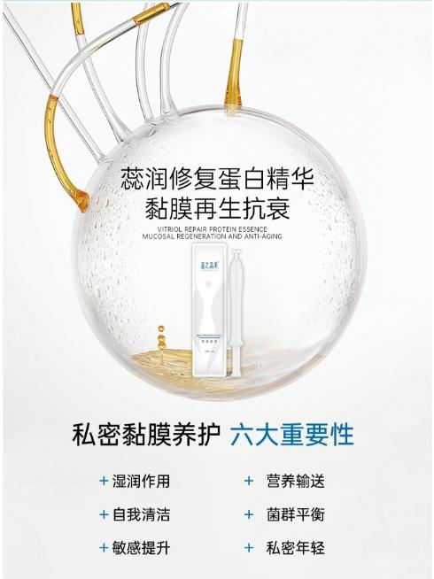 蓝之蕊美 蕊润修复蛋白精华（抑菌凝胶）3g*10支/盒 商品图4