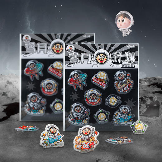 旺仔雪月计划贴纸 商品图0