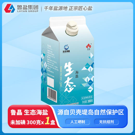 上新 鲁晶未加碘生态海盐300g无碘盐零添加抗结剂食用盐屋塔盒装 商品图1
