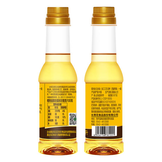 长寿花浓香玉米油200*2+长粒香大米500g 商品图3