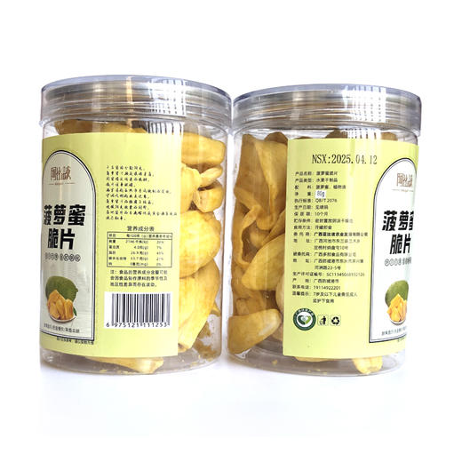 阿比该菠萝蜜脆片85g*2 商品图1