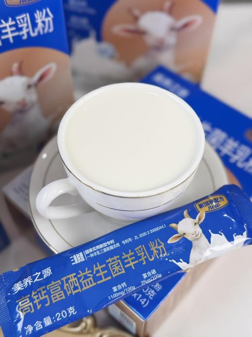 全家能喝（小孩3岁以上）‼️‼️美养之源 - 高钙富硒益生菌羊乳粉 “每一罐都可溯源至自营牧场，确保奶源纯正” 商品图5