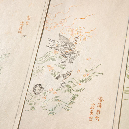 90年代十竹斋笺谱散页 商品图8