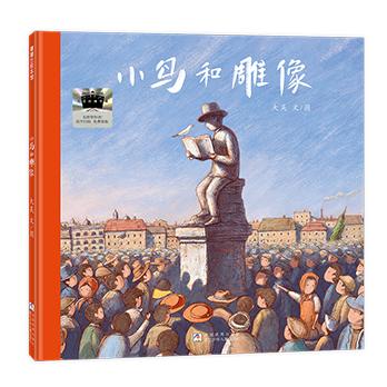 2025年百班千人暑期书目一年级 小鸟和雕像  名师推荐正版现货 商品图4
