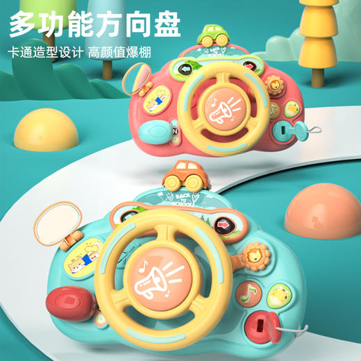【升级款驾驶乐趣方向盘~】宝宝早教益智方向盘玩具 儿童模拟仿真驾驶汽车驾驶台开车玩具 商品图0