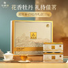 华祥苑 迎宾白茶 白牡丹 茶叶 礼盒 165g 商品缩略图0