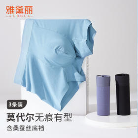 ALDOLA/雅黛俪男士内裤莫代尔无痕男士平角裤夏季薄款四角短裤衩