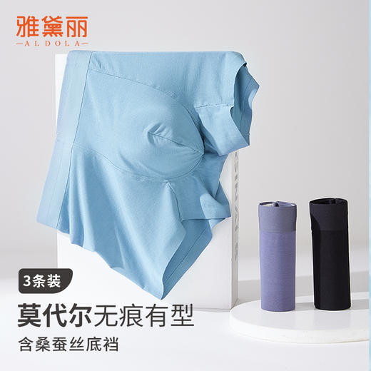 ALDOLA/雅黛俪男士内裤莫代尔无痕男士平角裤夏季薄款四角短裤衩 商品图0