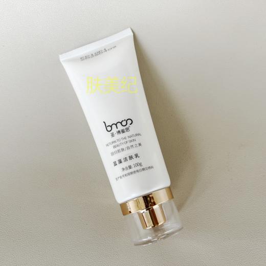 圣博蜜思蓝藻洁肤乳100g洁面乳洗面奶 商品图4