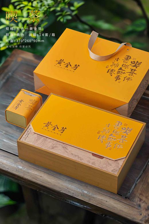 喫茶黄金芽【金色.5合一】35元1套.整箱14套.整箱490元 商品图1