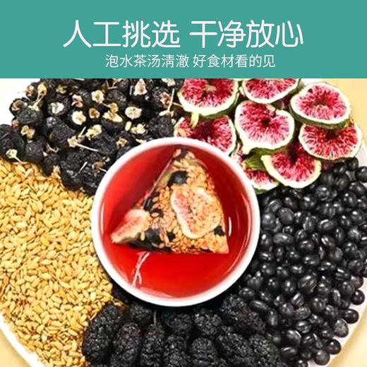 【甄选】泷御堂 亚麻籽无花果茶 人工挑选 干净放心 配方纯粹 250g/袋（5g*50包） 商品图1