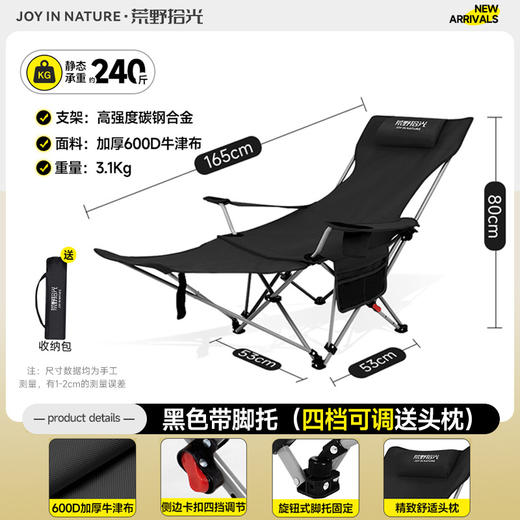 【秒杀】【户外折叠躺椅】便携折叠椅子 可躺可睡折叠凳 野餐露营沙滩椅户外椅子 商品图8