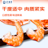 赶海弟即食烤虾干 2XL大号对虾干400g虾仁干九节大虾 海味零食南北干货 商品缩略图5