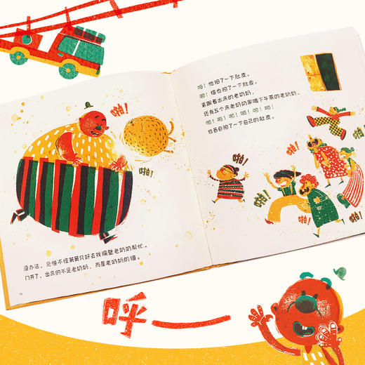 见怪不怪舅舅系列（共2册） 商品图4