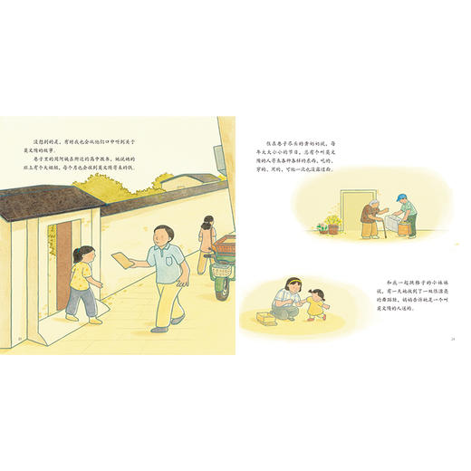 2025年百班千人暑期书目二年级 神秘的朋友 名师推荐正版现货 商品图2