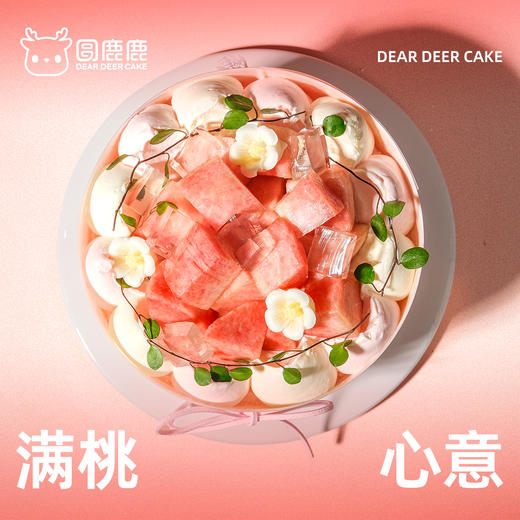 满桃心意 商品图2