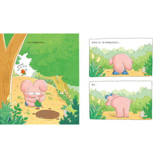 2025年百班千人暑期书目一年级 倒立的兔子 名师推荐正版现货 商品图2