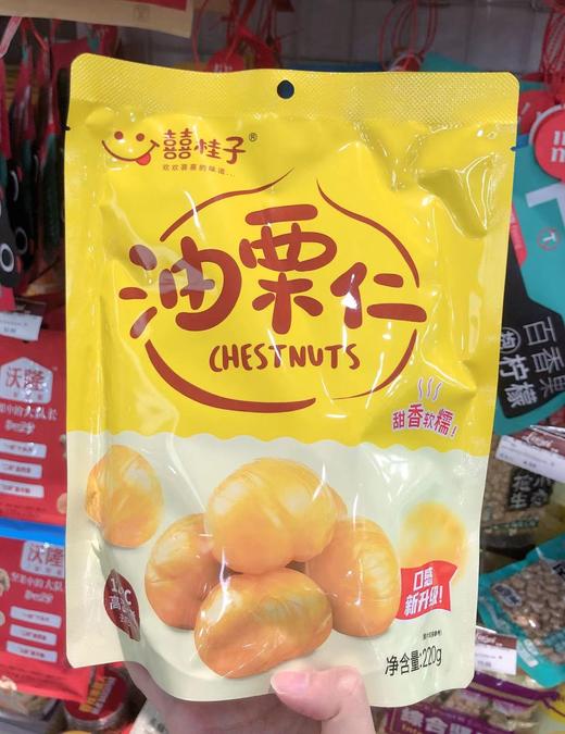 囍桂子油栗仁包装220g板栗仁即食囍桂子油栗零食 商品图0