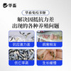 华畜免疫多糖水产养殖鱼虾蟹保肝护胆提免疫力抗应激提食欲促生长 商品缩略图1