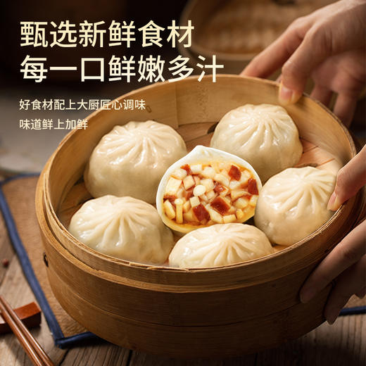 同庆楼|薄皮素包(菌菇8粒)280g 商品图1