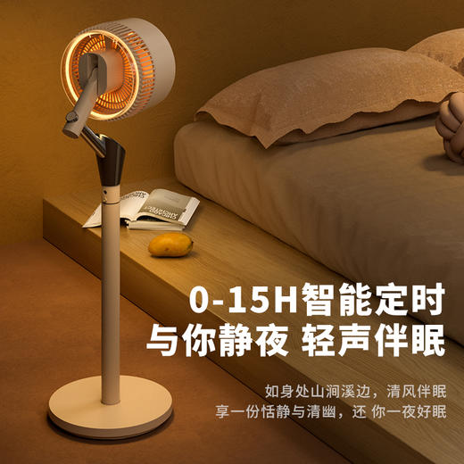 chicbox 巧盒夜寐系列落地氛围灯空气电风扇循环扇D1 商品图1
