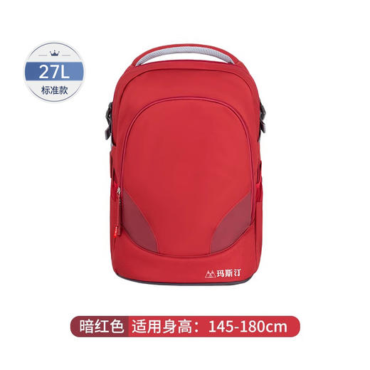 【中学生简易版】Mistencare 玛斯汀中学生书包（标准款） 商品图1