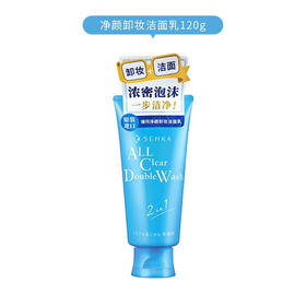 珊珂蚕丝卸妆洁面乳120g