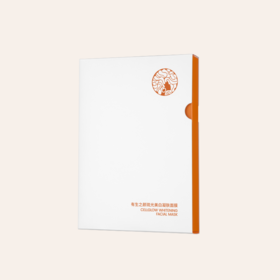 【7月会员日】琉光美白凝肤面膜