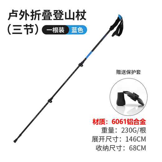 【户外登山杖】超轻外锁7075材质 加厚铝合金徒步杖 安全护腕带手杖健走杖 FXQ 商品图7