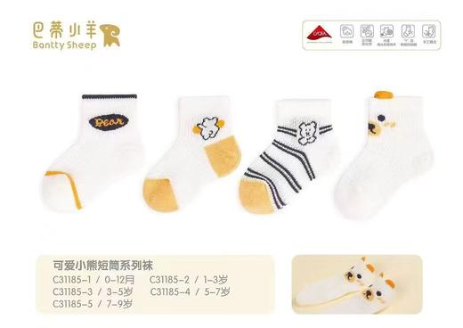 巴蒂小羊2-25配饰可爱小熊短筒系列袜1-3岁BDX-C31185-2 商品图0