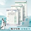 初中好词好句优美句子积累字帖七八九年级语文作文素材积累练字帖 商品缩略图4
