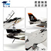 【特尔博-九三阅兵、长春航展纪念品】 1:72F14熊猫人合金飞机模型 V-31熊猫人中队收藏战斗机摆件 商品缩略图3