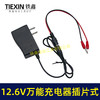 【货号08022】12.6V带过载保护12V锂电池充电器万能充锂电钻锂电风扇插片式充电器 商品缩略图4