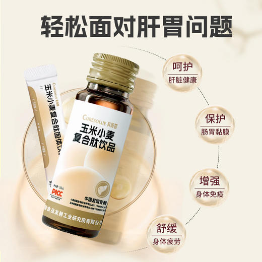 科施露玉米肽复合肽饮品（50ml/瓶*8）+粉剂（5g/条*7） 商品图1