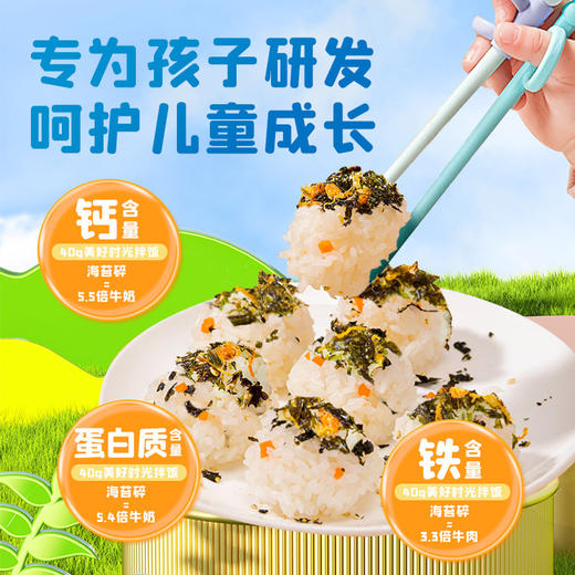 【拌饭海苔碎，鲜脆又好吃！】喜之郎美好时光拌饭海苔 高蛋白儿童即食海苔碎 非油炸饭团寿司-QQ 商品图1