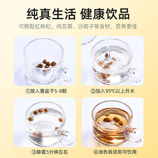 【冬季滋补】【杞里香圆罐覆盆子100g】核心产区  自然晾晒；搭配枸杞黄芪黄精等 商品图7