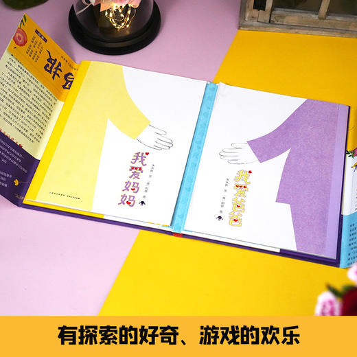 2025年百班千人暑期书目一年级 我爱妈妈、我爱爸爸  名师推荐正版现货 商品图1