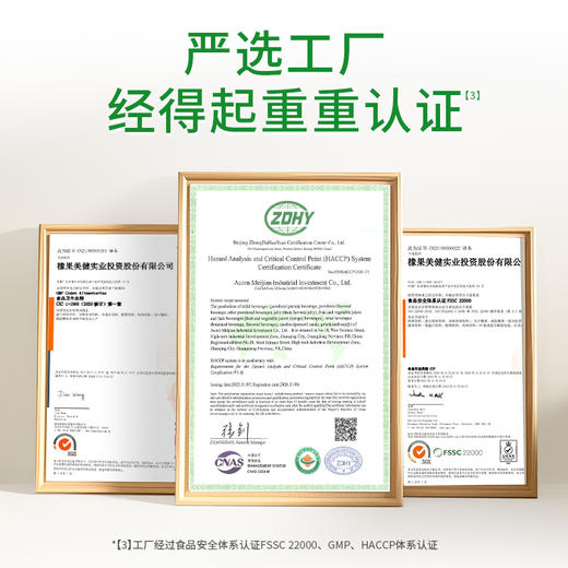 宝贝易餐Herlanze茅根竹蔗饮100ml 商品图11