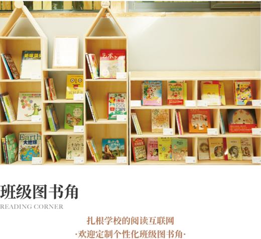 学生素养阅读：班级图书角、挑战式阅读微课程（两周内发货） 商品图0