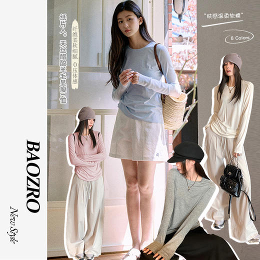 【软糯纸片人】baozro天丝羊毛秋季打底衫WJ-9936 商品图0