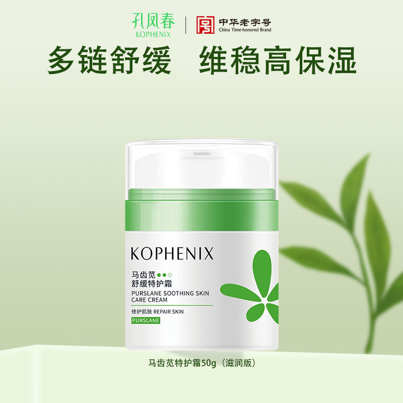 【会员尊享】特护面霜滋润版、清爽版