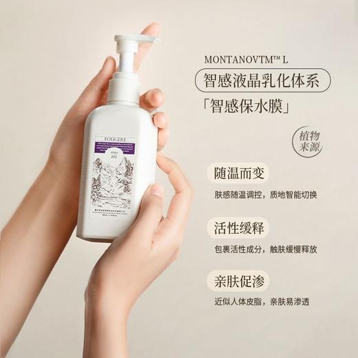 润培秋冬清爽润肤乳ROOPY香氛润培身体乳持久香保湿滋润冬日夏日补水250ml效期27年9月盒子轻微破损 商品图1