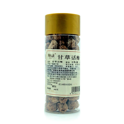 阿比该甘草话梅260g*2 商品图1