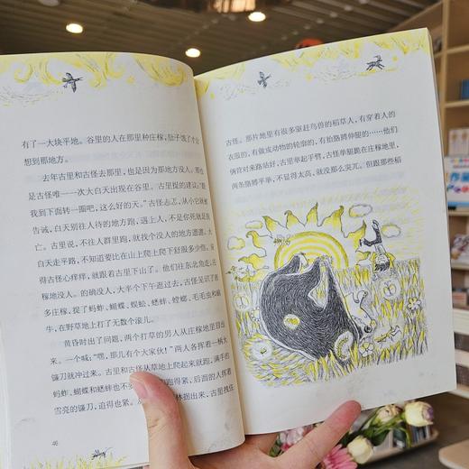 2025年百班千人暑期书目六年级  古里古怪 名师推荐正版现货 商品图2