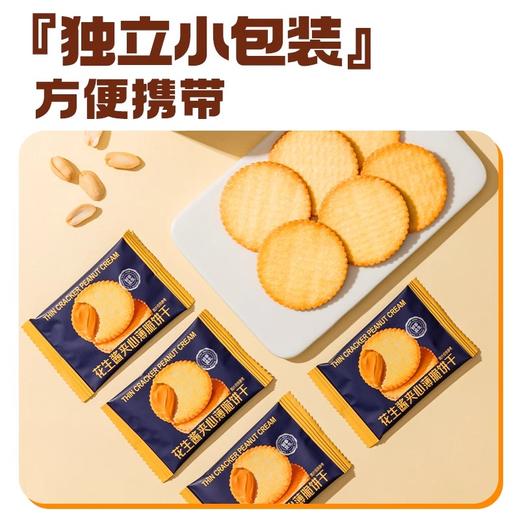 暴肌独角兽花生酱夹心饼干薄脆减低早餐山整箱脂肪姆卡休闲零食品 商品图4